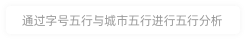 北京首都实业股份有限公司地舆分析