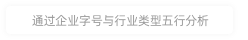 北京熙有信息技术有限公司发展分析