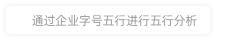 北京蔻德信息技术有限责任公司财运分析