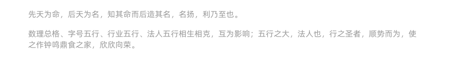 上海嘉淀水务工程有限公司测名总评